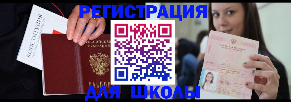 прописка регистрация в Ельце