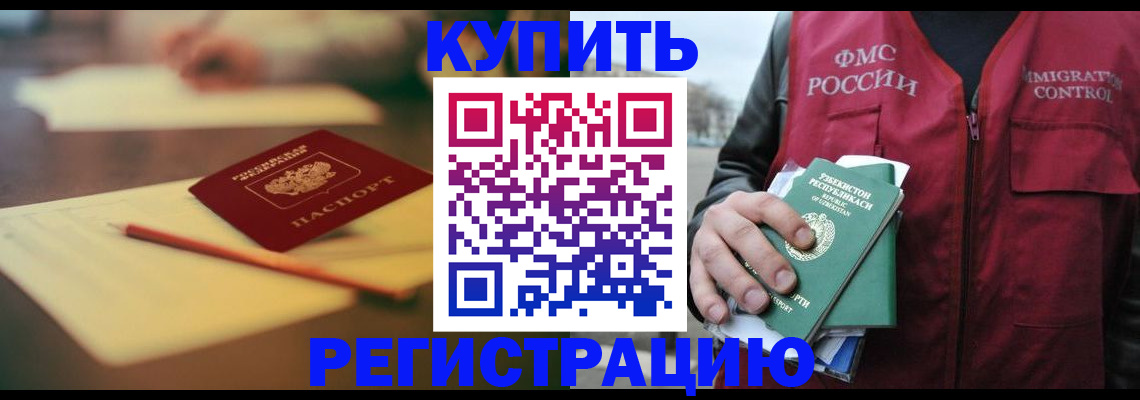 миграционный учет в Ельце